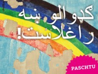 Queer Refugees welcome (paschtu)